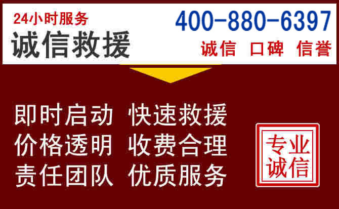 桦川汽车救援