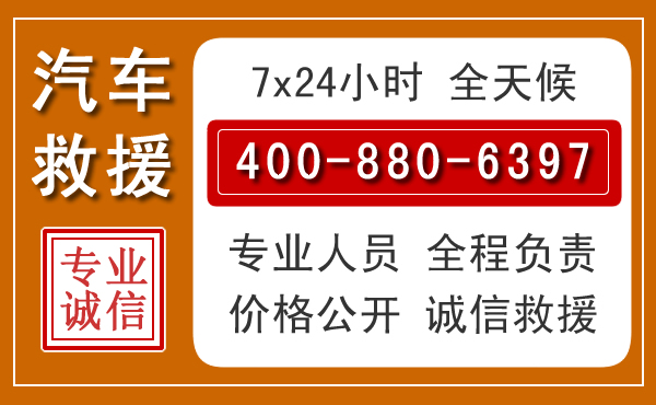 桦川汽车救援电话.jpg