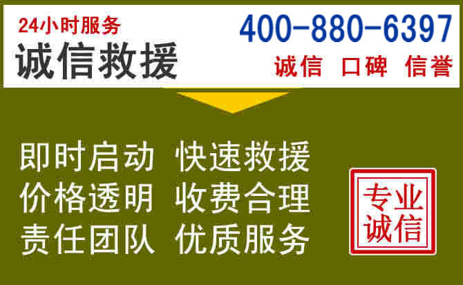 桦川汽车救援电话