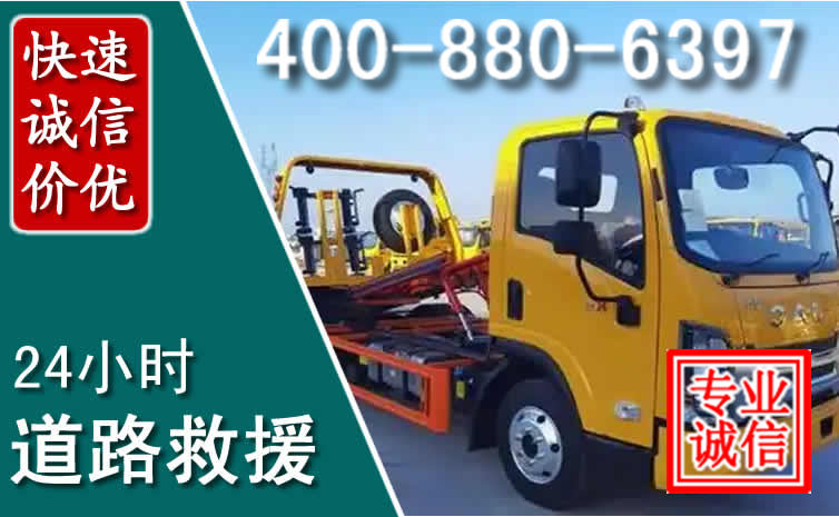 桦川道路救援电话
