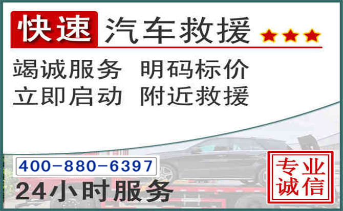 桦川长春拖车电话