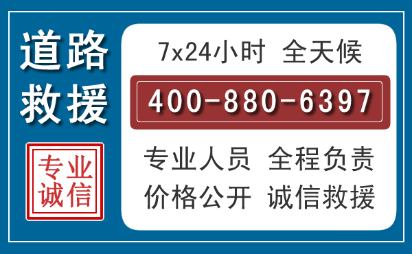 桦川长春拖车电话