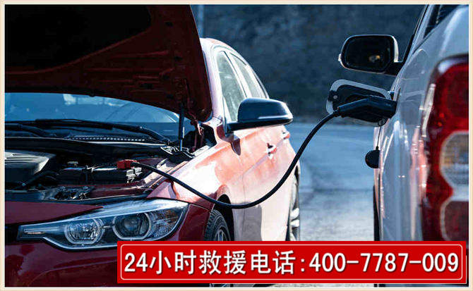 桦川汽车电瓶搭电救援电话